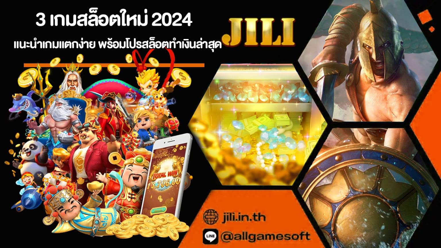 3 เกมสล็อตใหม่ 2024