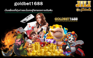 goldbet1688