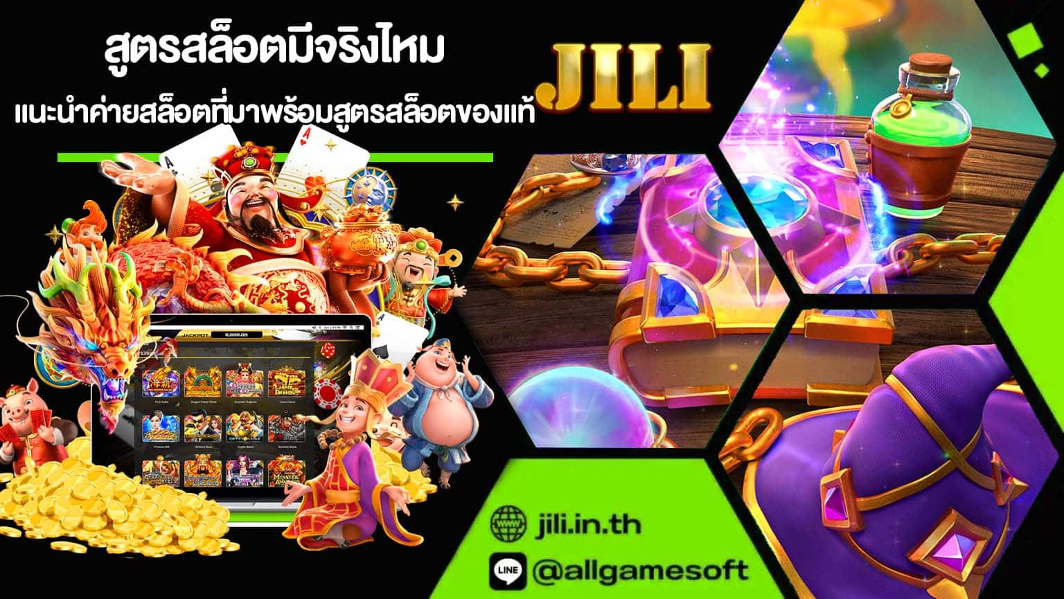 สูตรสล็อตมีจริงไหม
