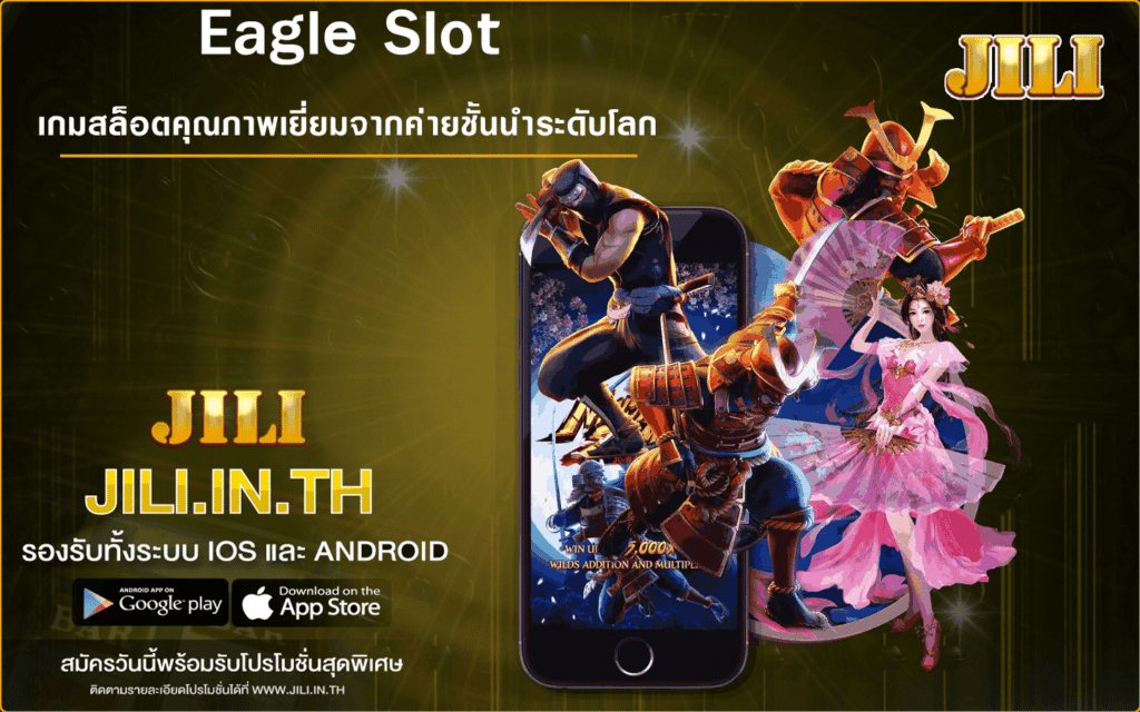 Eagle Slot