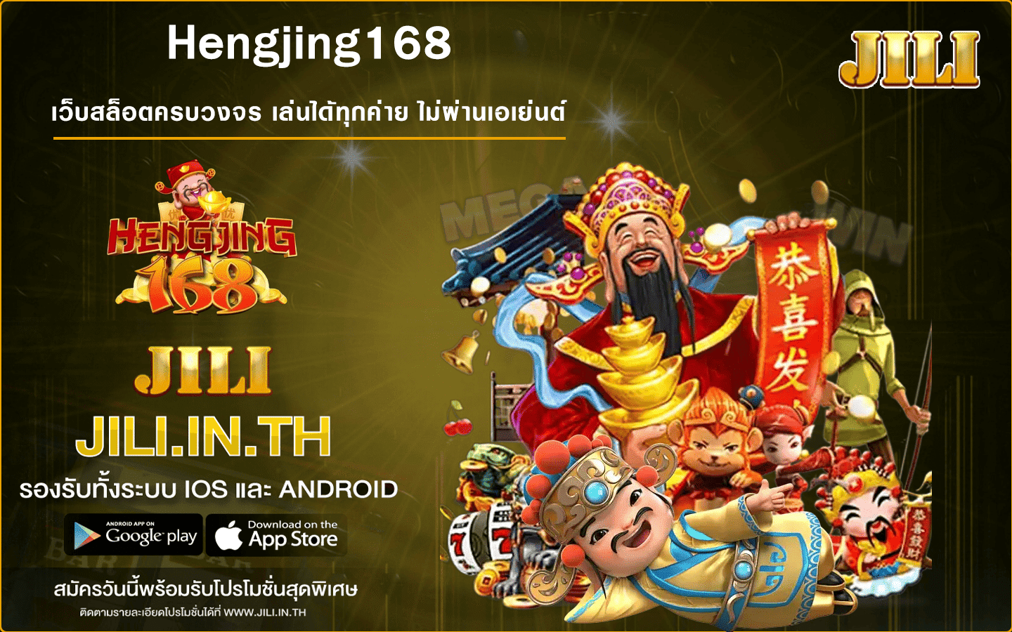 Hengjing168