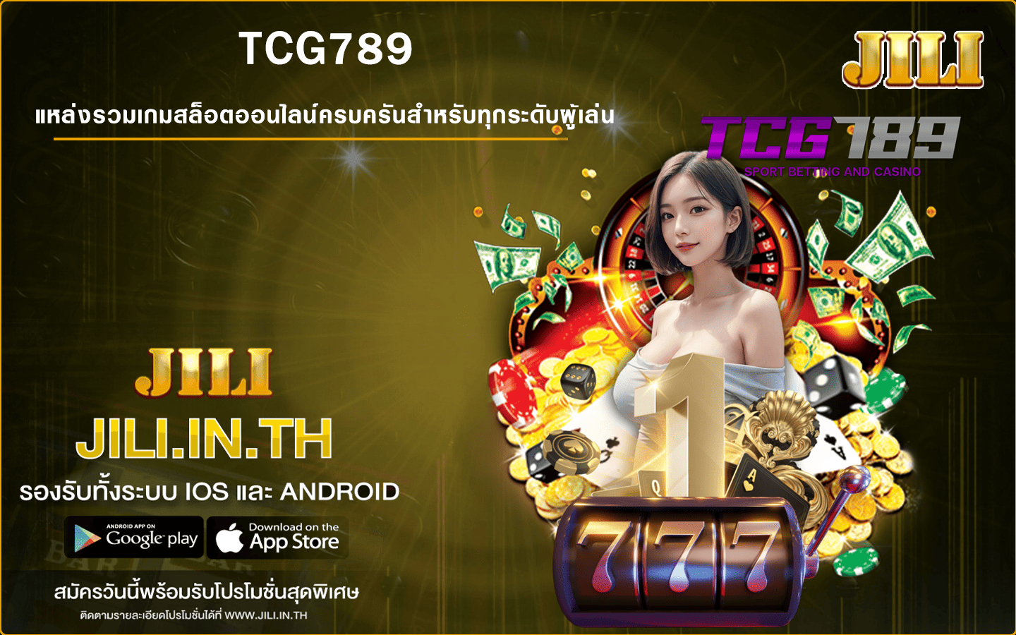 TCG789