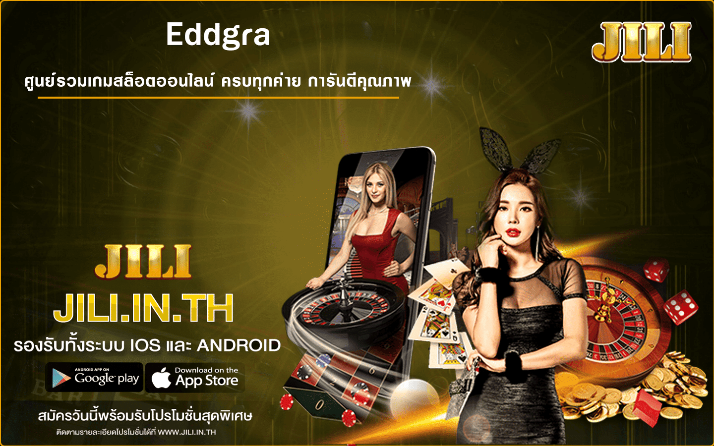 Eddgra