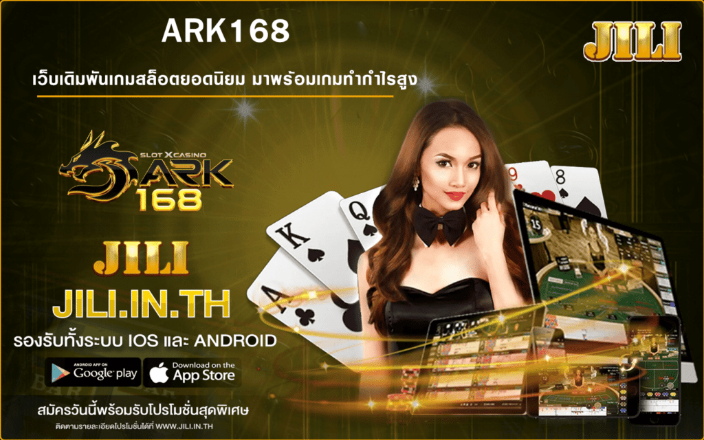ARK168