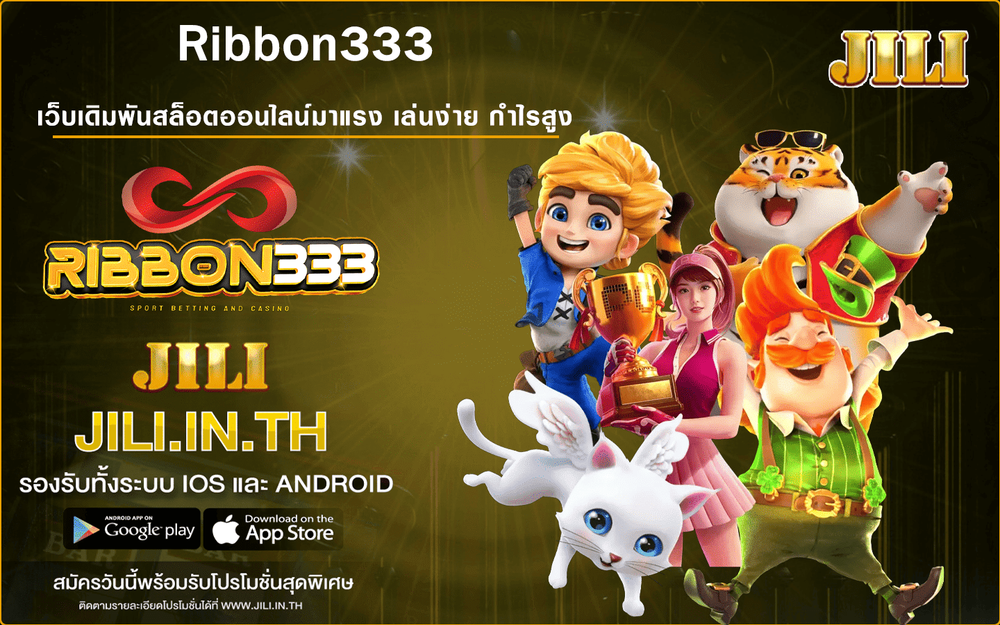 Ribbon333