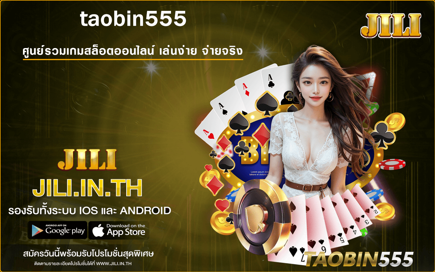taobin555