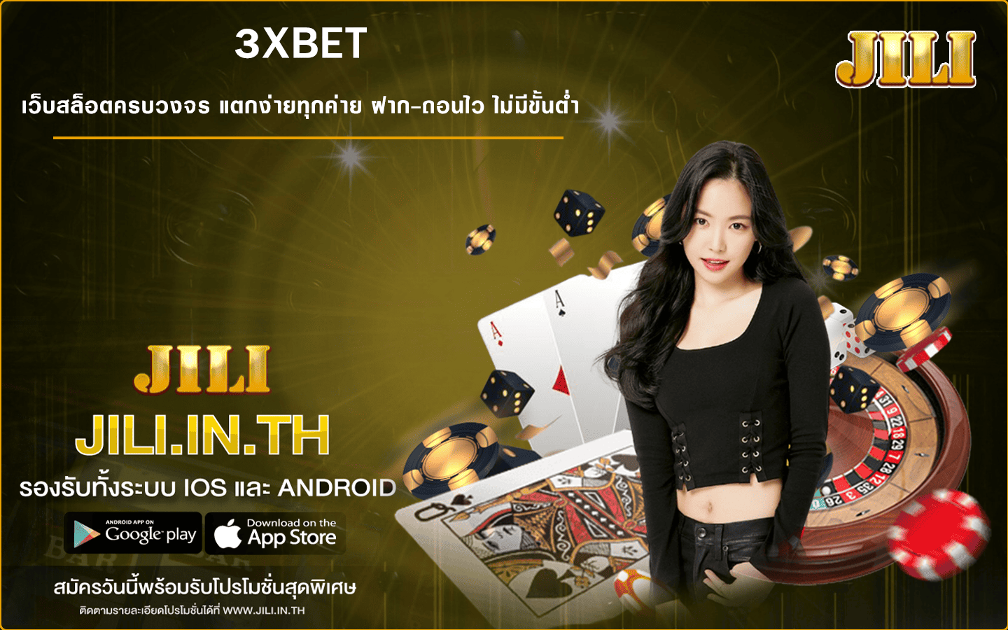 3XBET