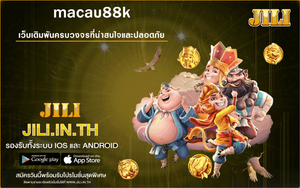 macau88k