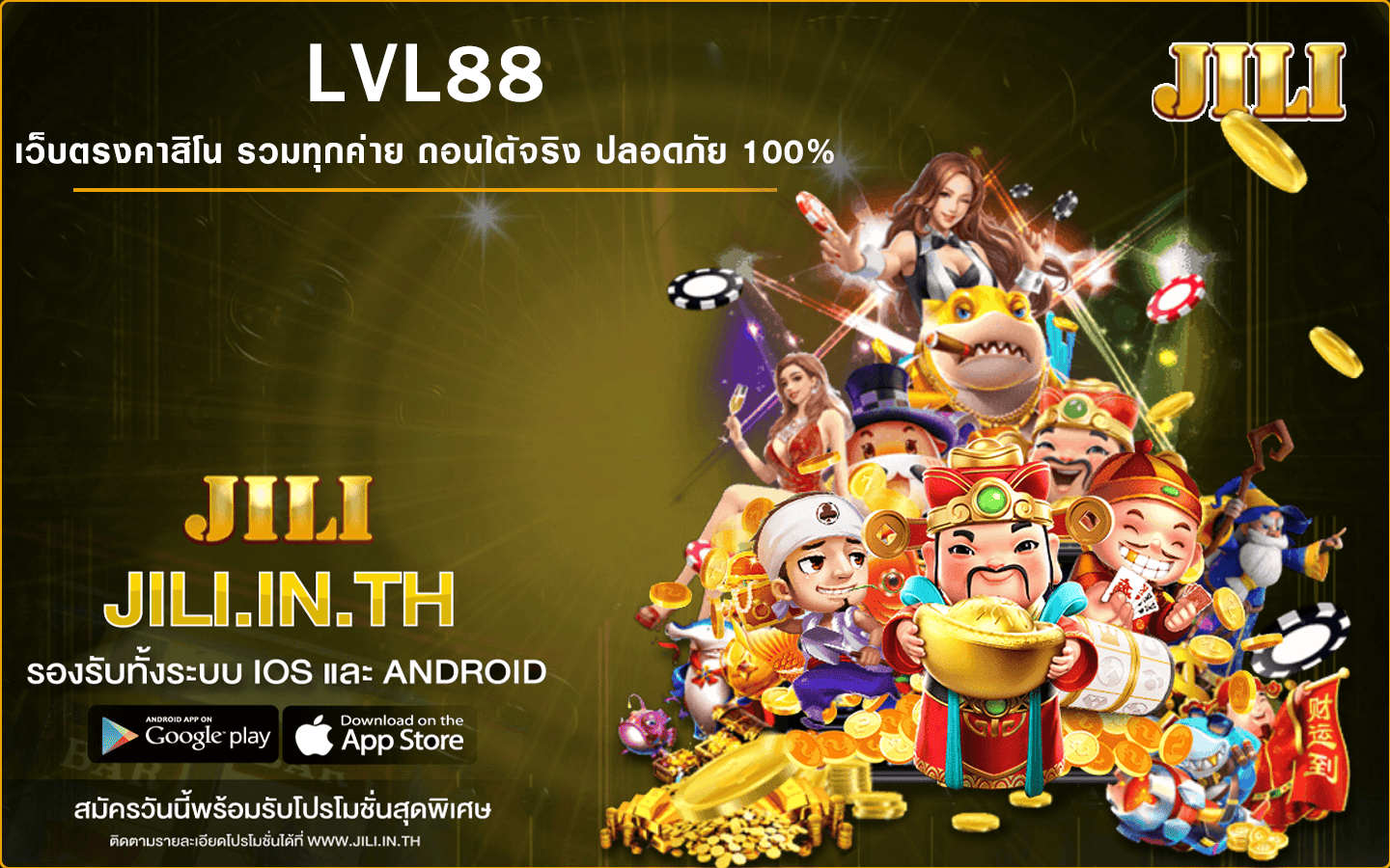 LVL88