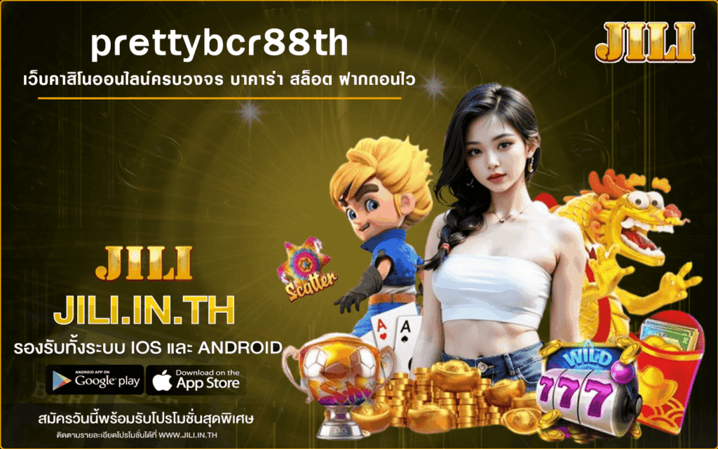 prettybcr88th