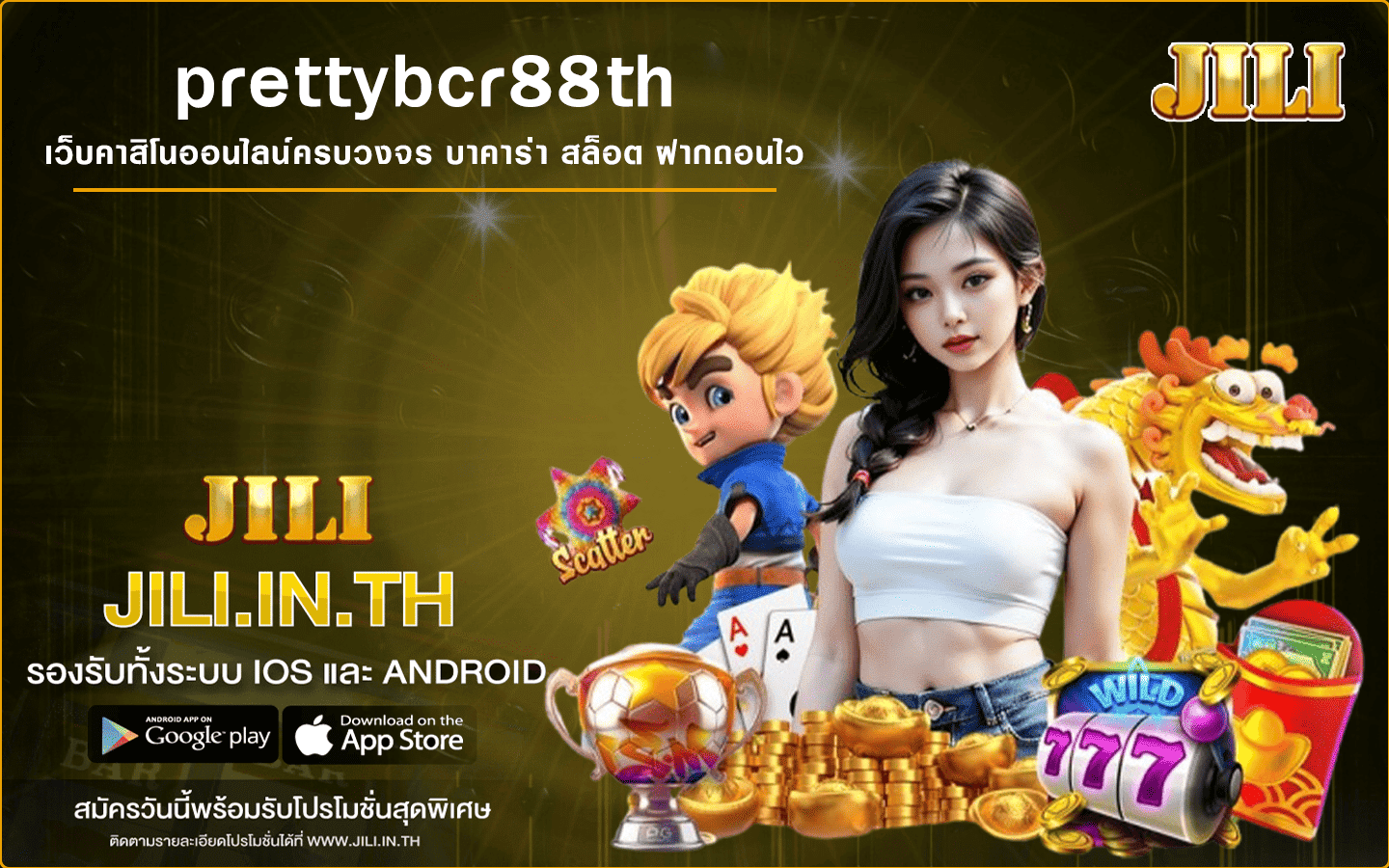 prettybcr88th