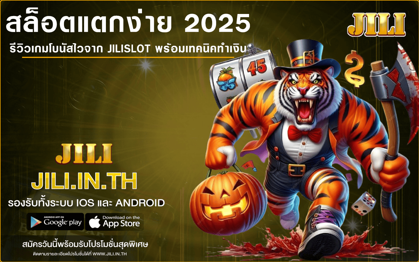 สล็อตแตกง่าย