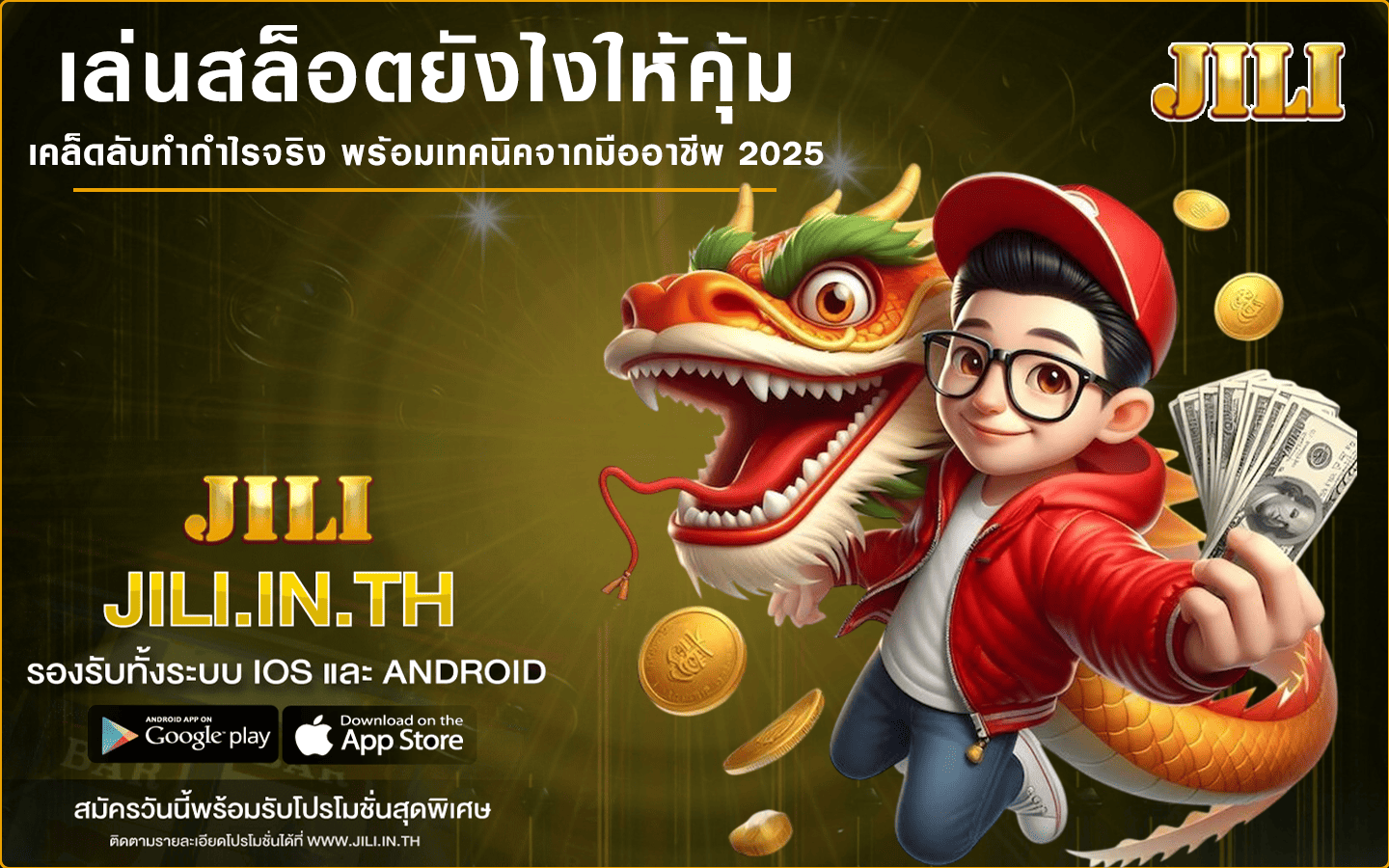เล่นสล็อตยังไงให้คุ้ม