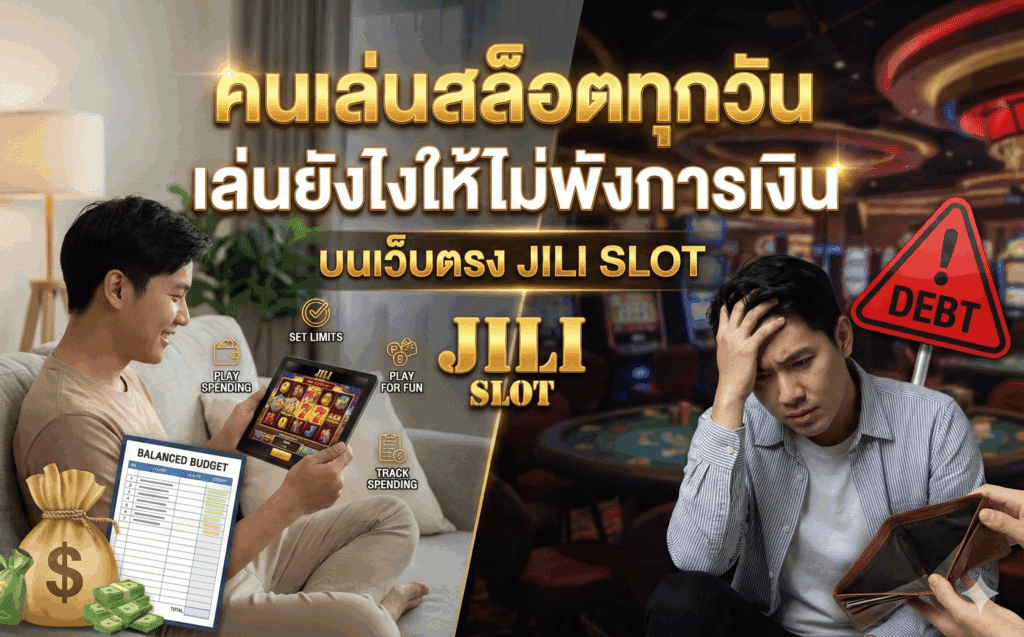 คนเล่นสล็อตทุกวัน