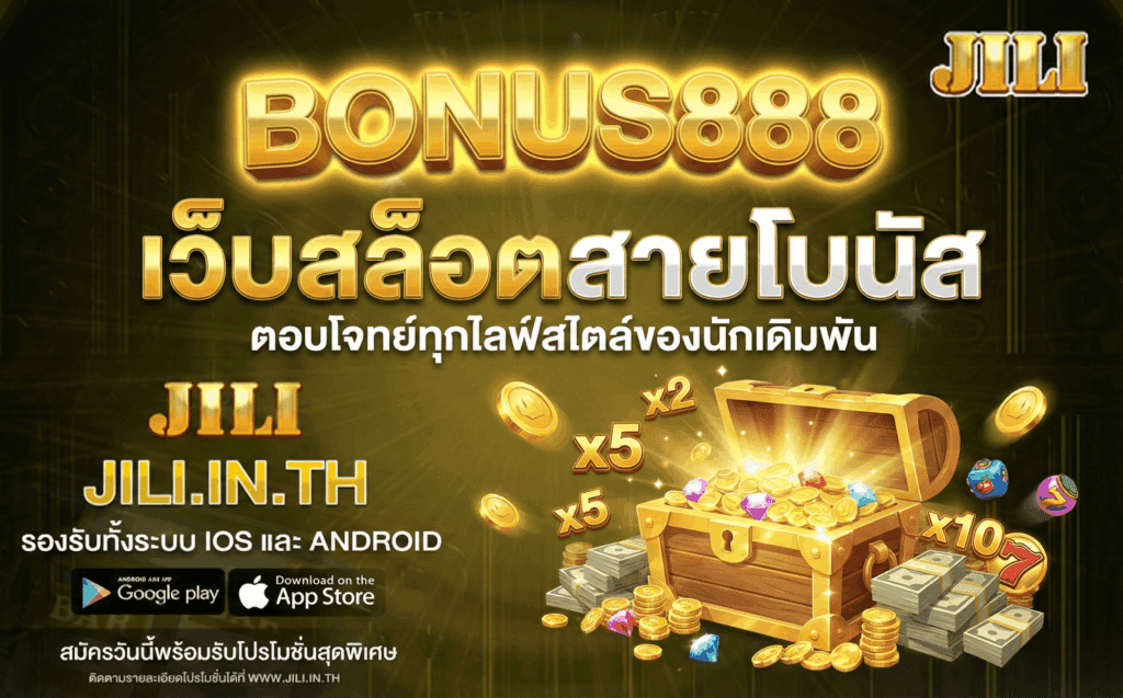 Bonus888