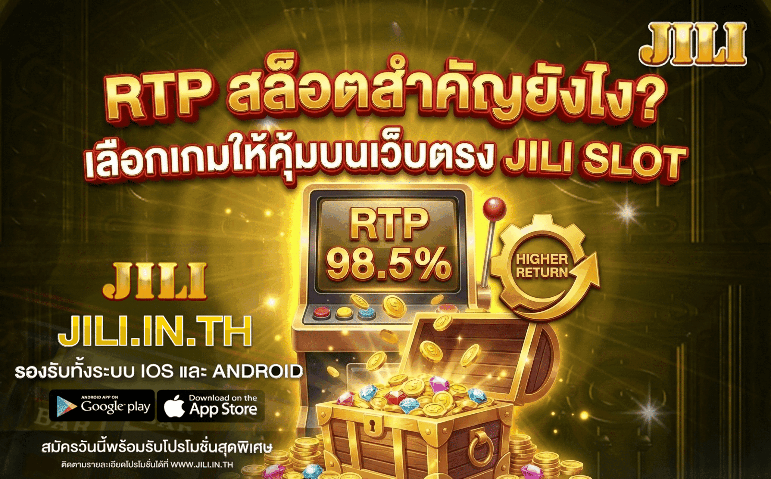 RTP สล็อตสำคัญยังไง