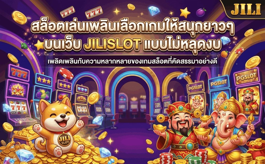สล็อตเล่นเพลิน