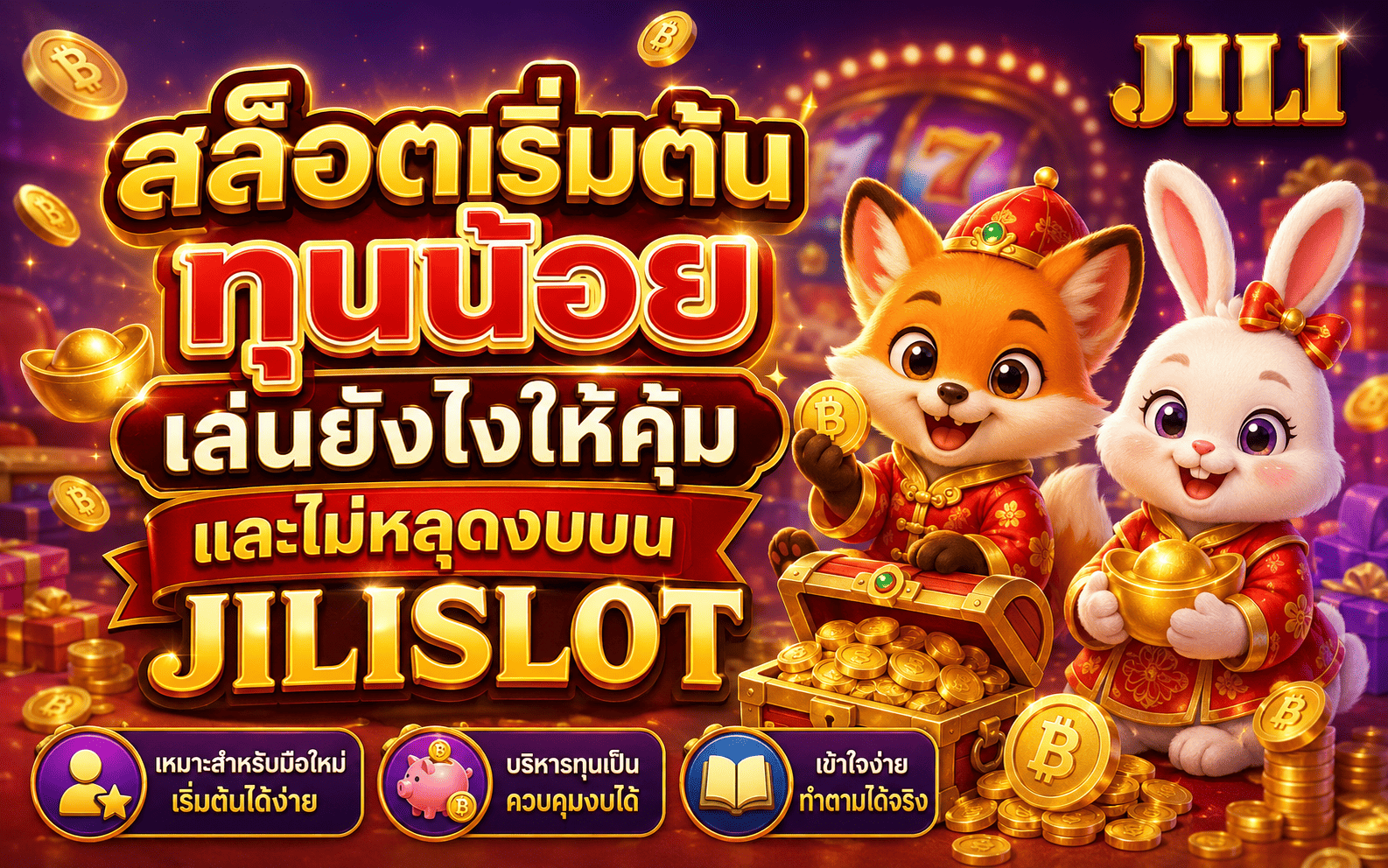 สล็อตเริ่มต้นทุนน้อย
