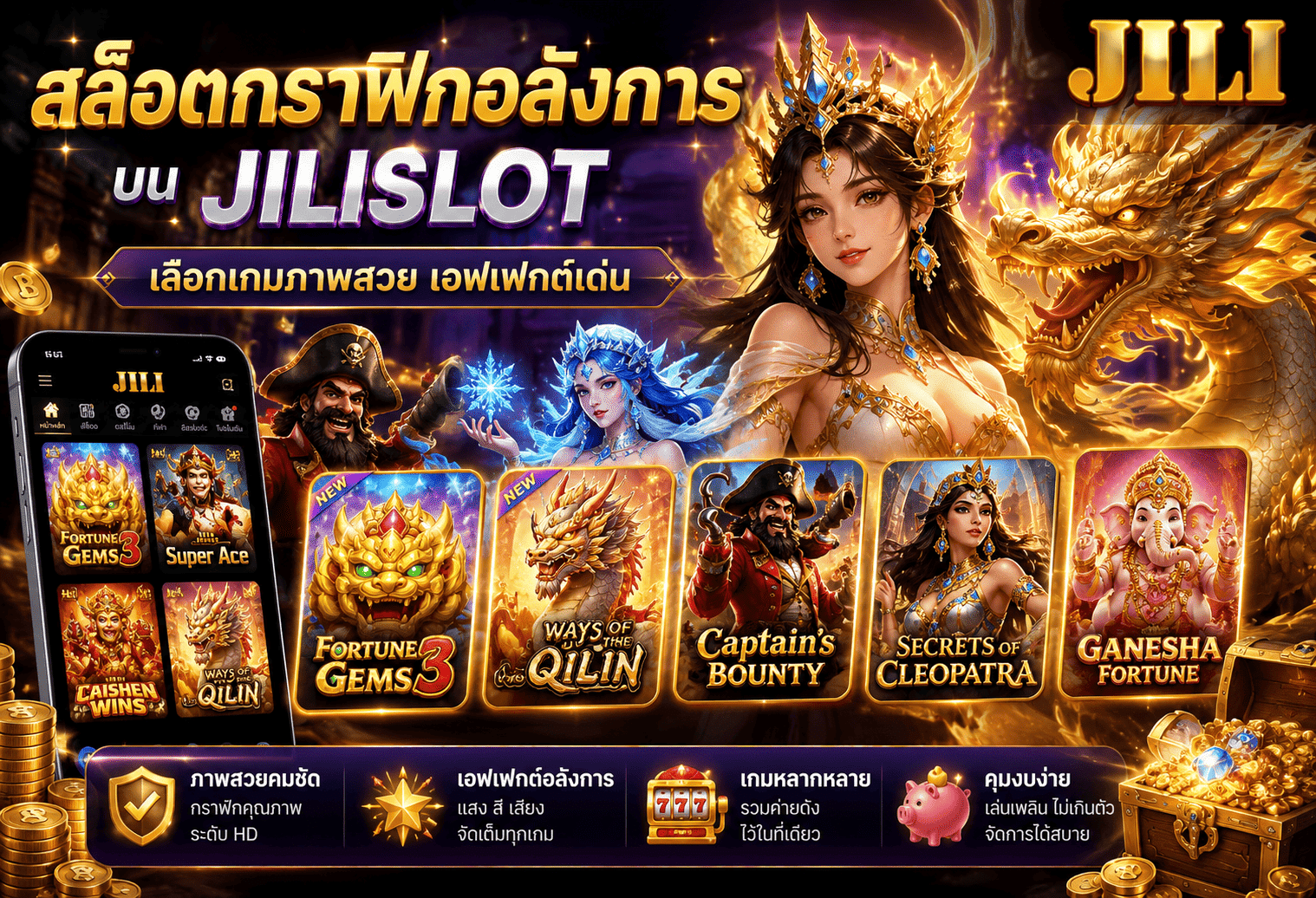 สล็อตกราฟิกอลังการ