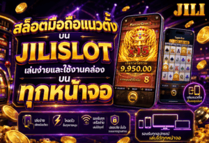 สล็อตมือถือแนวตั้ง